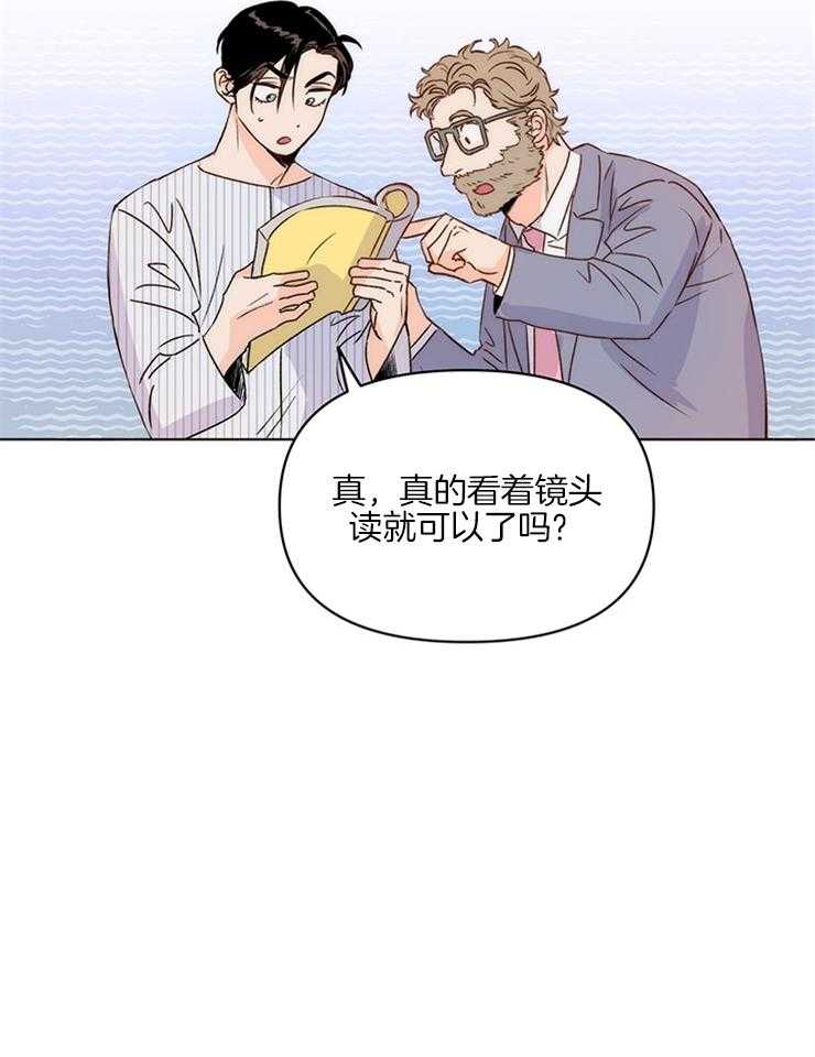 《大佬穿成炮灰小明星后》漫画最新章节第9话_能走就行免费下拉式在线观看章节第【19】张图片