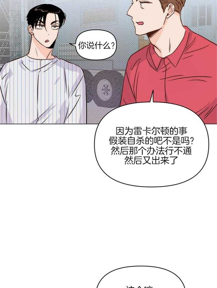 《大佬穿成炮灰小明星后》漫画最新章节第10话_经纪人操碎了心免费下拉式在线观看章节第【25】张图片