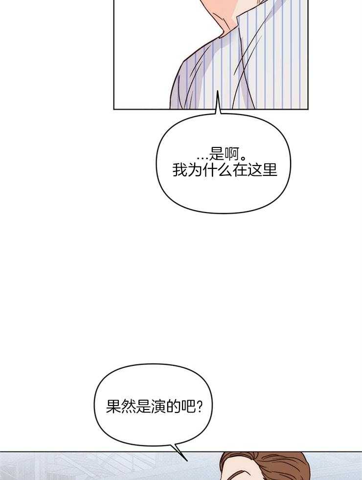 《大佬穿成炮灰小明星后》漫画最新章节第10话_经纪人操碎了心免费下拉式在线观看章节第【26】张图片