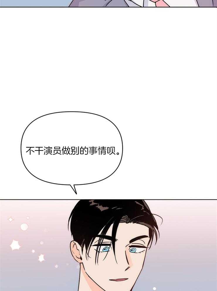 《大佬穿成炮灰小明星后》漫画最新章节第10话_经纪人操碎了心免费下拉式在线观看章节第【5】张图片