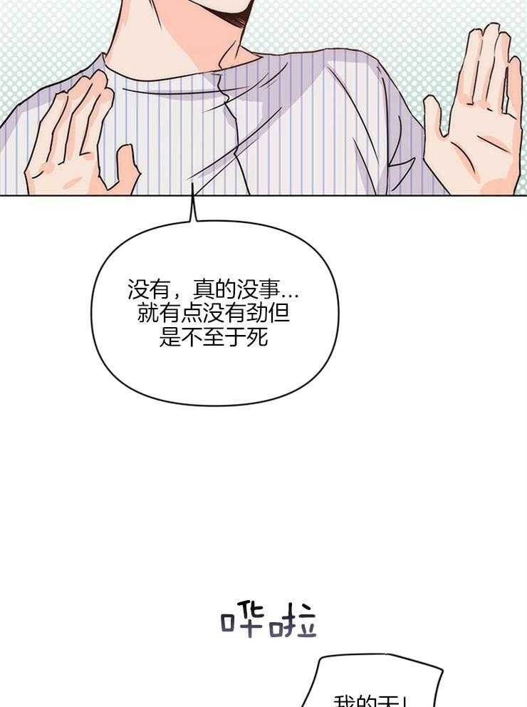 《大佬穿成炮灰小明星后》漫画最新章节第10话_经纪人操碎了心免费下拉式在线观看章节第【17】张图片