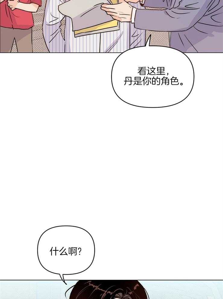 《大佬穿成炮灰小明星后》漫画最新章节第10话_经纪人操碎了心免费下拉式在线观看章节第【10】张图片