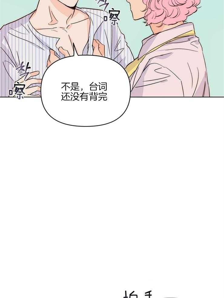 《大佬穿成炮灰小明星后》漫画最新章节第11话_果断认错导演震惊免费下拉式在线观看章节第【31】张图片