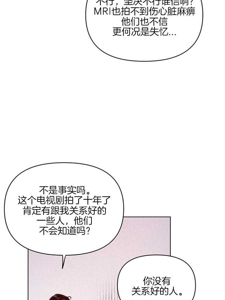 《大佬穿成炮灰小明星后》漫画最新章节第11话_果断认错导演震惊免费下拉式在线观看章节第【35】张图片