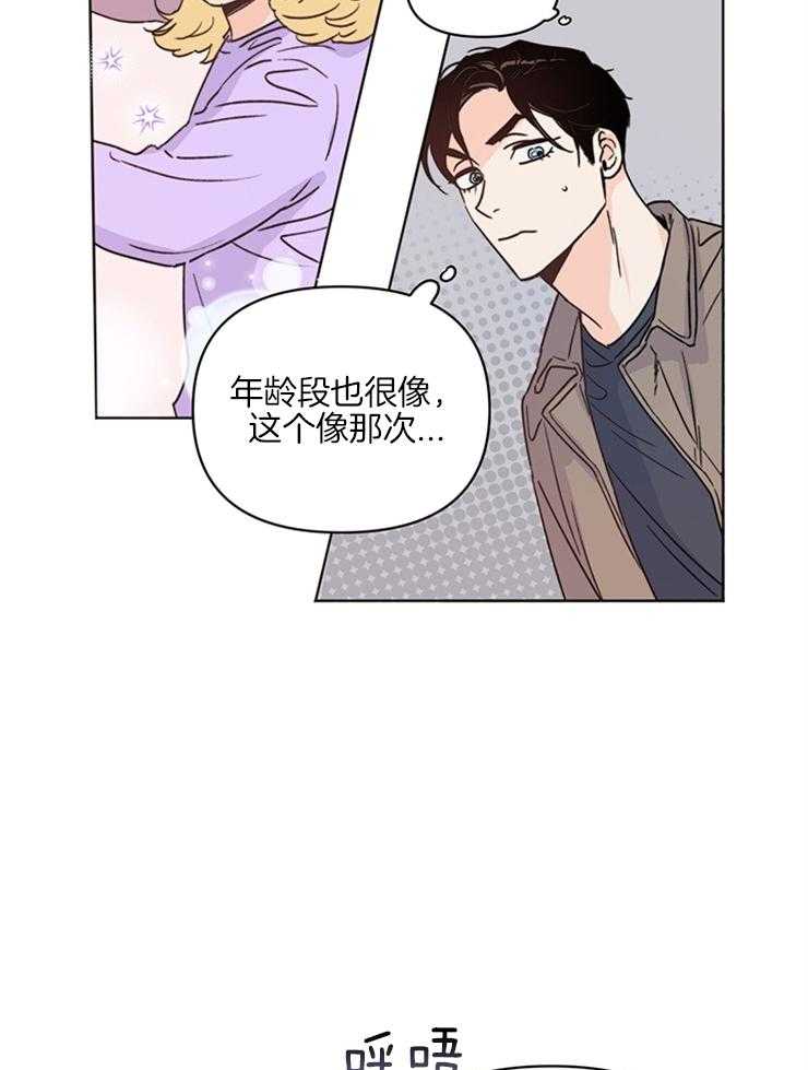 《大佬穿成炮灰小明星后》漫画最新章节第12话_回忆免费下拉式在线观看章节第【22】张图片