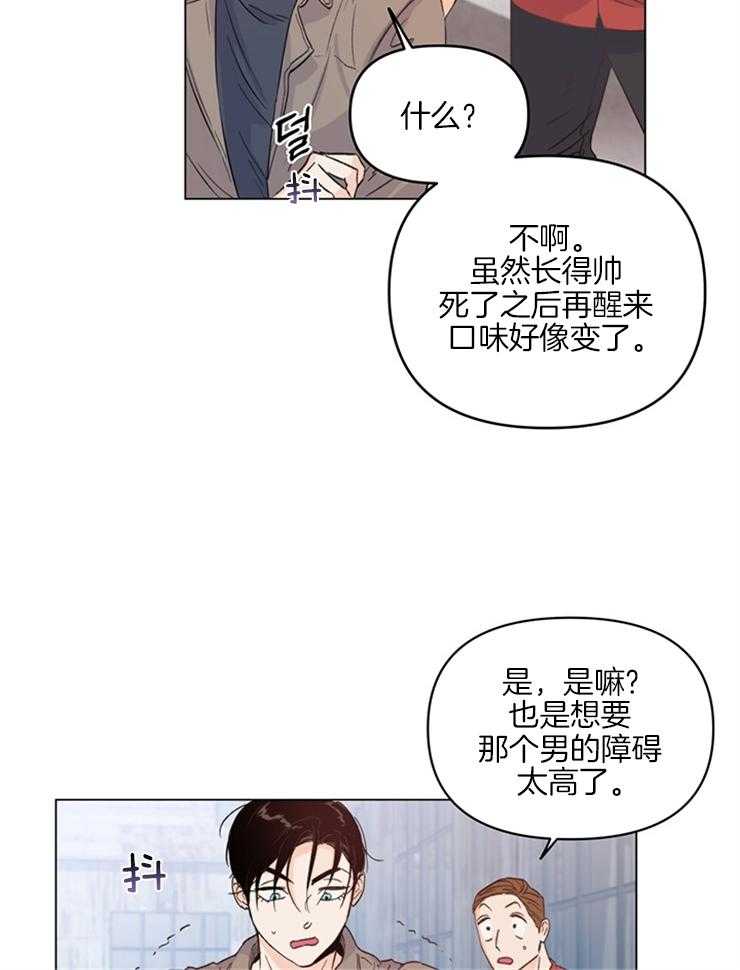 《大佬穿成炮灰小明星后》漫画最新章节第14话_经纪人的妄想免费下拉式在线观看章节第【6】张图片