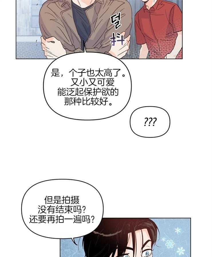 《大佬穿成炮灰小明星后》漫画最新章节第14话_经纪人的妄想免费下拉式在线观看章节第【5】张图片