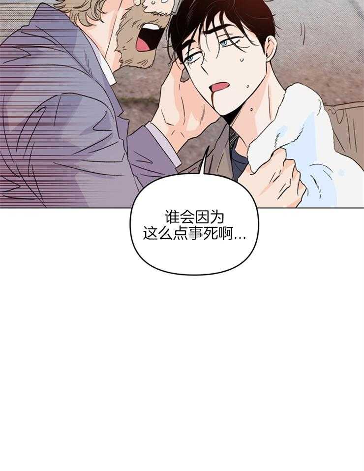 《大佬穿成炮灰小明星后》漫画最新章节第14话_经纪人的妄想免费下拉式在线观看章节第【21】张图片