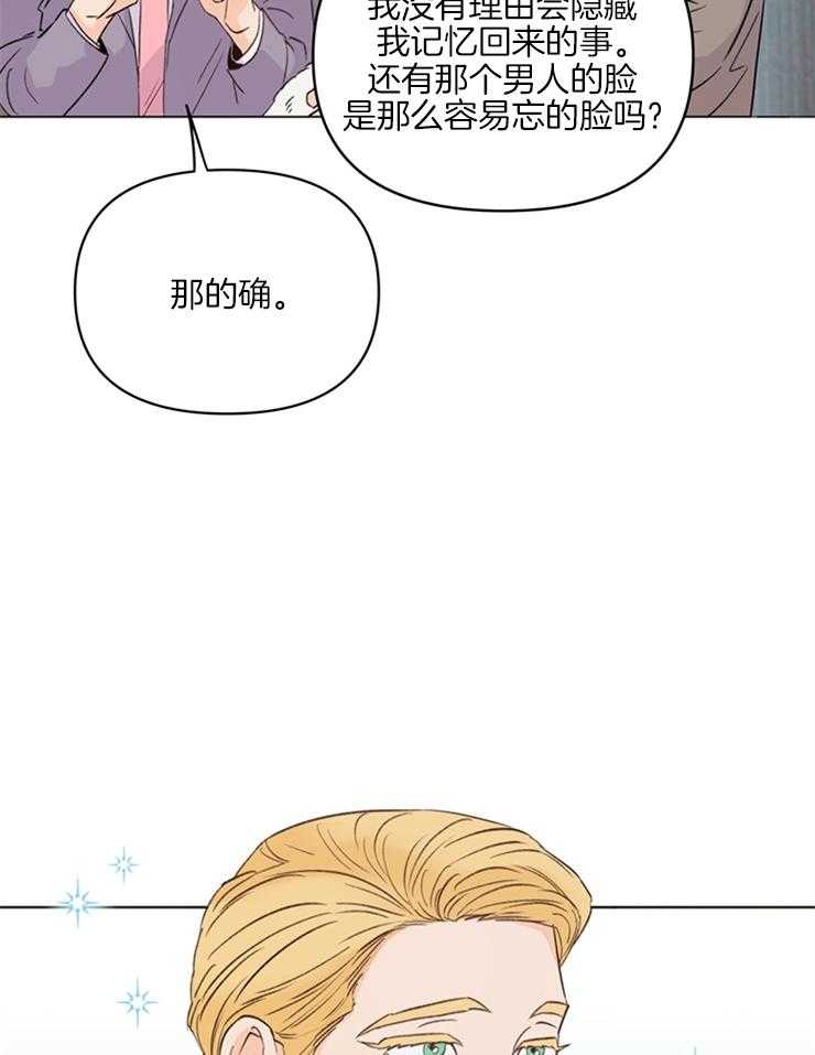 《大佬穿成炮灰小明星后》漫画最新章节第14话_经纪人的妄想免费下拉式在线观看章节第【13】张图片