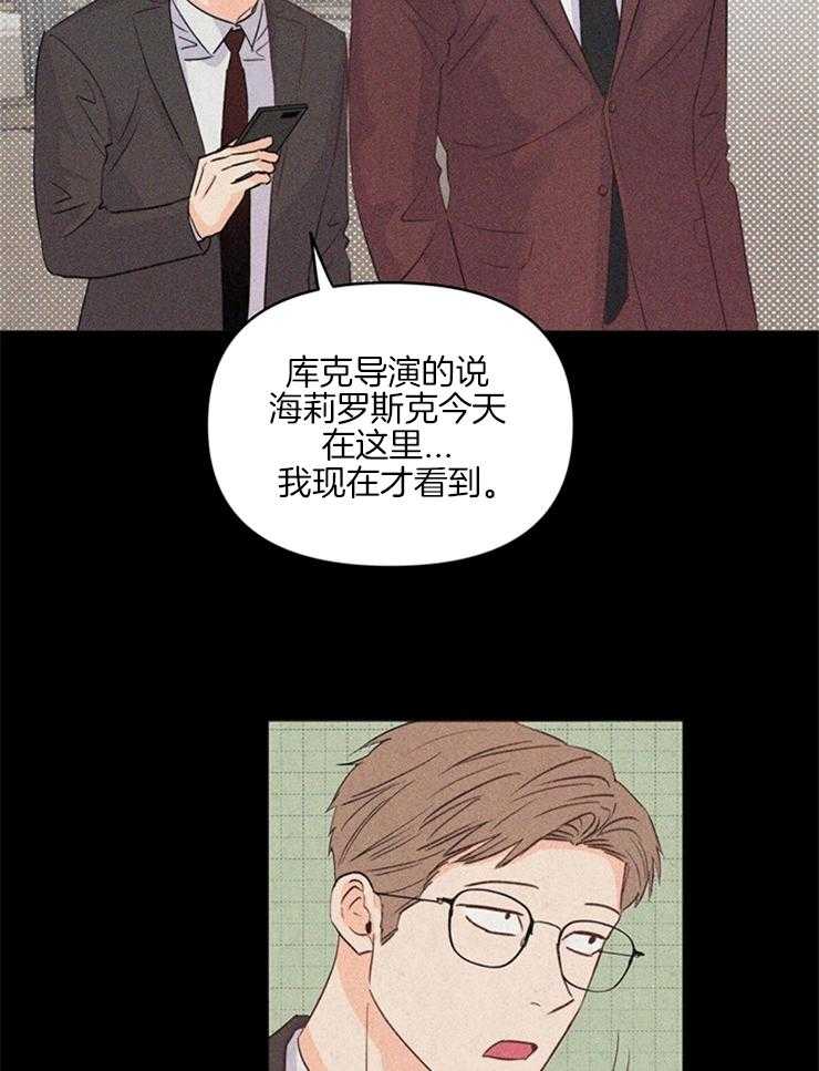 《大佬穿成炮灰小明星后》漫画最新章节第16话_以前认识？免费下拉式在线观看章节第【13】张图片