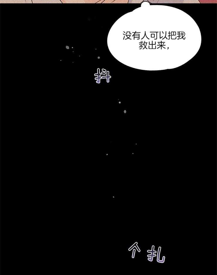 《大佬穿成炮灰小明星后》漫画最新章节第17话_回忆免费下拉式在线观看章节第【4】张图片