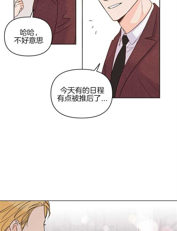 《大佬穿成炮灰小明星后》漫画最新章节第17话_回忆免费下拉式在线观看章节第【28】张图片