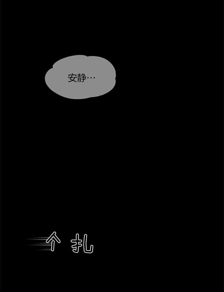 《大佬穿成炮灰小明星后》漫画最新章节第17话_回忆免费下拉式在线观看章节第【15】张图片