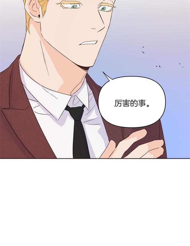 《大佬穿成炮灰小明星后》漫画最新章节第18话_要追踪吗免费下拉式在线观看章节第【17】张图片