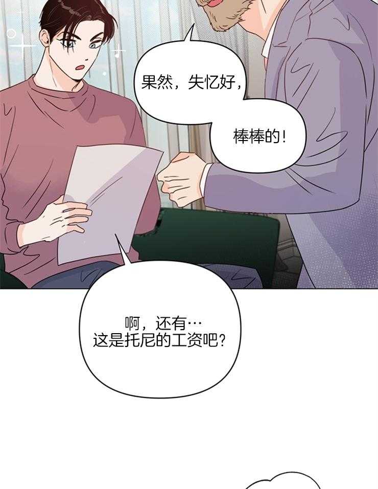 《大佬穿成炮灰小明星后》漫画最新章节第19话_去纽约免费下拉式在线观看章节第【22】张图片