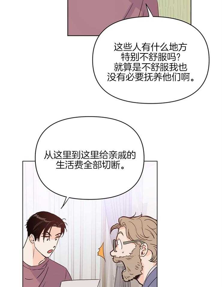 《大佬穿成炮灰小明星后》漫画最新章节第19话_去纽约免费下拉式在线观看章节第【26】张图片