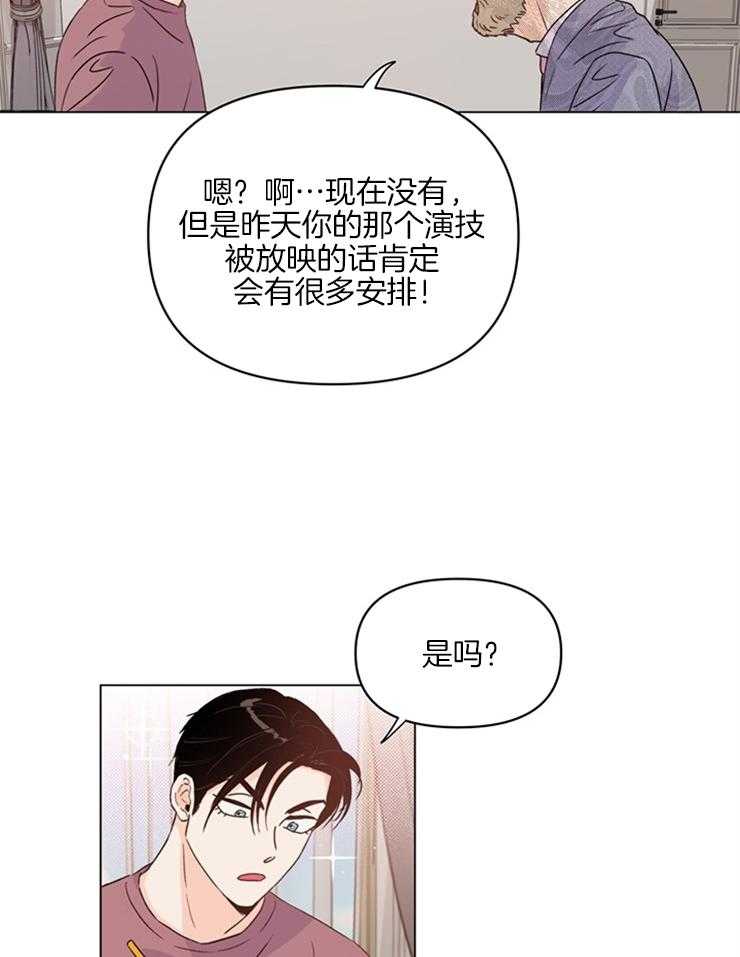 《大佬穿成炮灰小明星后》漫画最新章节第19话_去纽约免费下拉式在线观看章节第【19】张图片