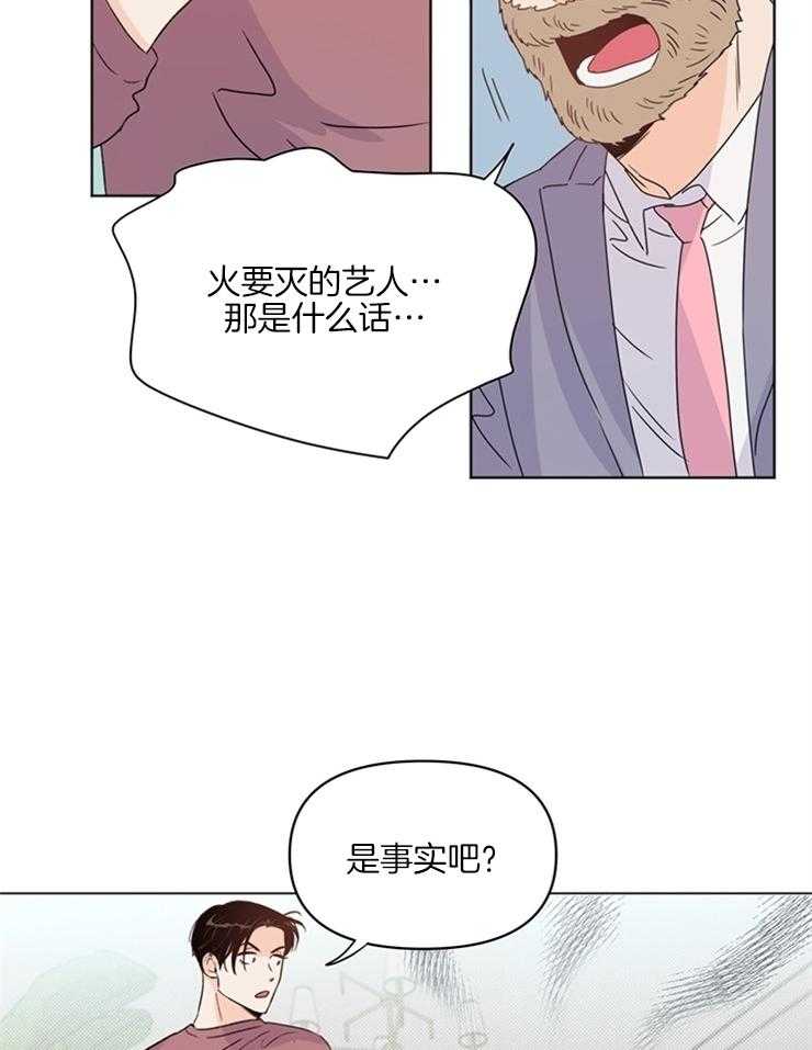 《大佬穿成炮灰小明星后》漫画最新章节第19话_去纽约免费下拉式在线观看章节第【14】张图片