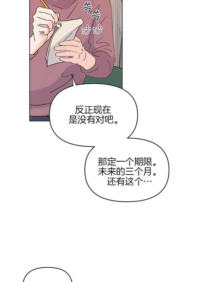 《大佬穿成炮灰小明星后》漫画最新章节第19话_去纽约免费下拉式在线观看章节第【18】张图片