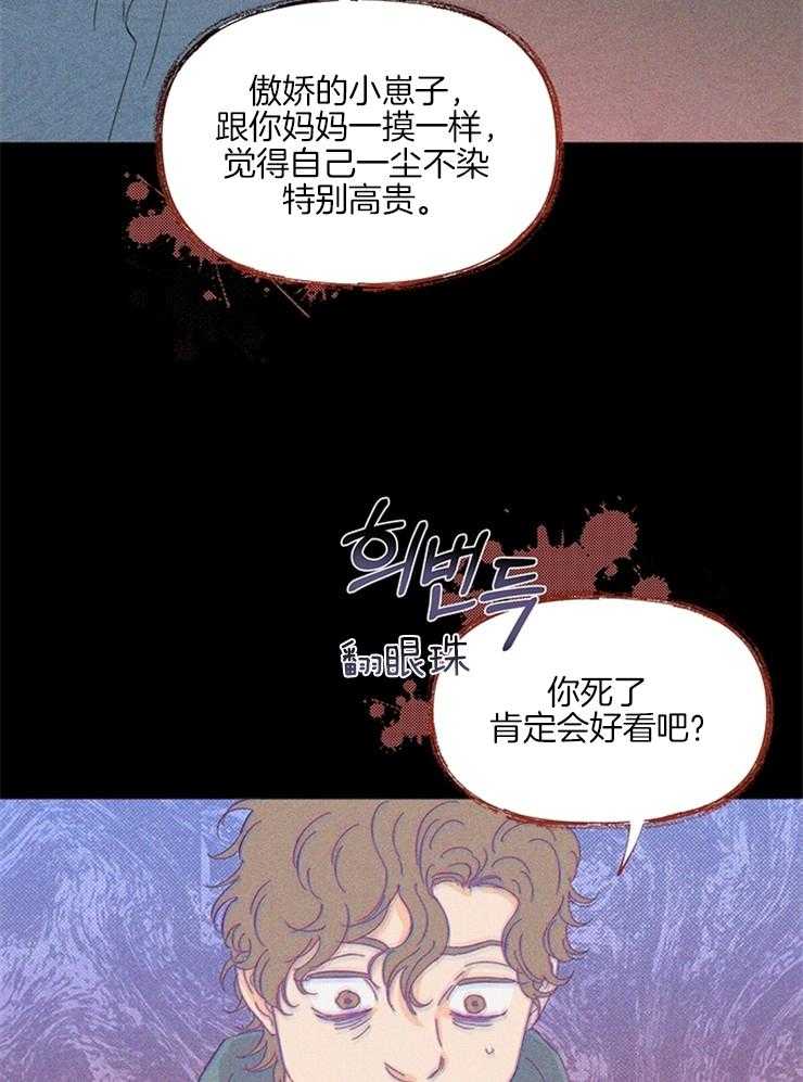 《大佬穿成炮灰小明星后》漫画最新章节第20话_绑架免费下拉式在线观看章节第【19】张图片