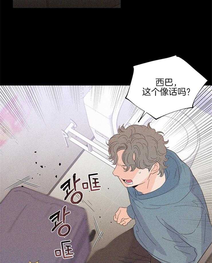 《大佬穿成炮灰小明星后》漫画最新章节第20话_绑架免费下拉式在线观看章节第【7】张图片