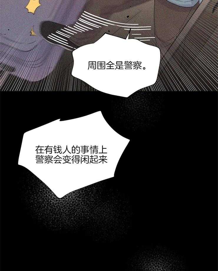 《大佬穿成炮灰小明星后》漫画最新章节第20话_绑架免费下拉式在线观看章节第【6】张图片