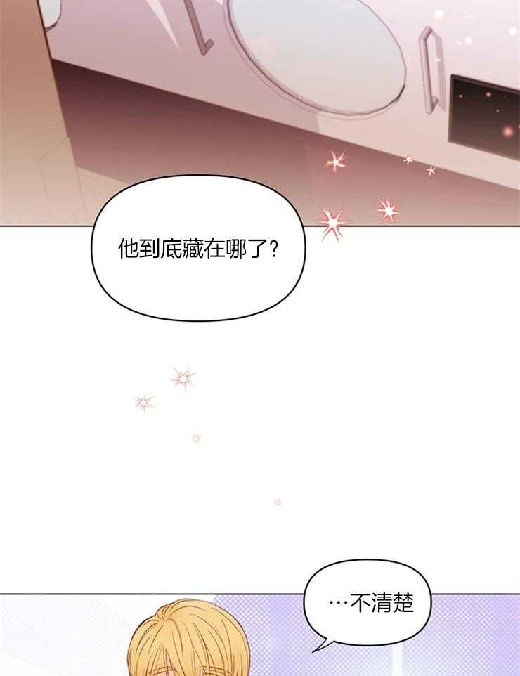 《大佬穿成炮灰小明星后》漫画最新章节第21话_这里不能这样哦免费下拉式在线观看章节第【14】张图片