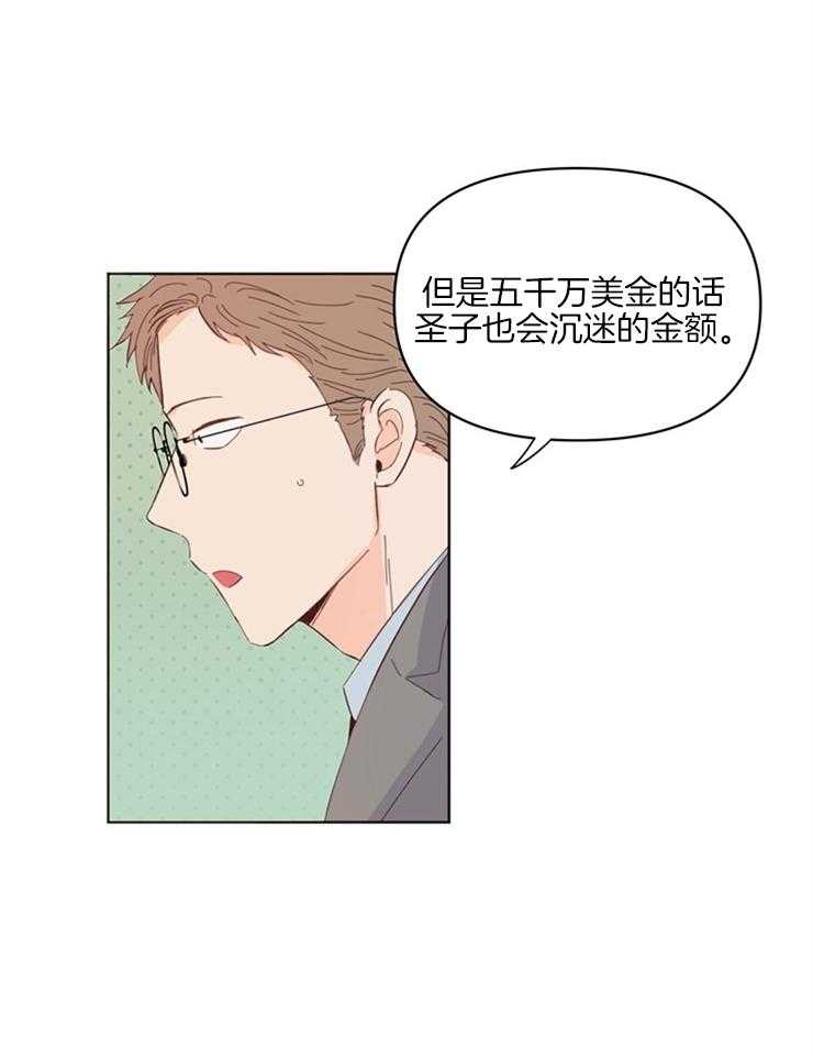 《大佬穿成炮灰小明星后》漫画最新章节第21话_这里不能这样哦免费下拉式在线观看章节第【5】张图片