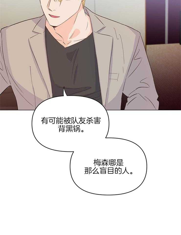 《大佬穿成炮灰小明星后》漫画最新章节第21话_这里不能这样哦免费下拉式在线观看章节第【6】张图片