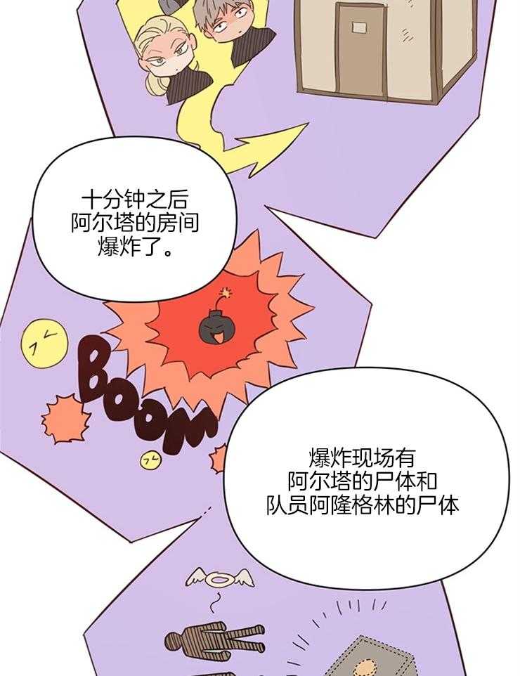 《大佬穿成炮灰小明星后》漫画最新章节第21话_这里不能这样哦免费下拉式在线观看章节第【9】张图片