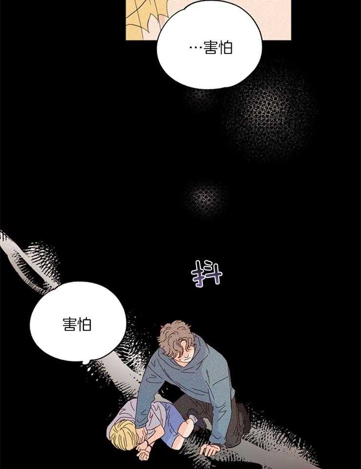 《大佬穿成炮灰小明星后》漫画最新章节第21话_这里不能这样哦免费下拉式在线观看章节第【22】张图片