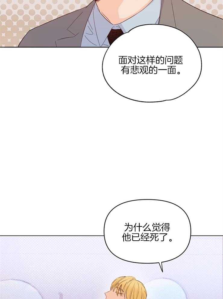 《大佬穿成炮灰小明星后》漫画最新章节第22话_回家免费下拉式在线观看章节第【26】张图片