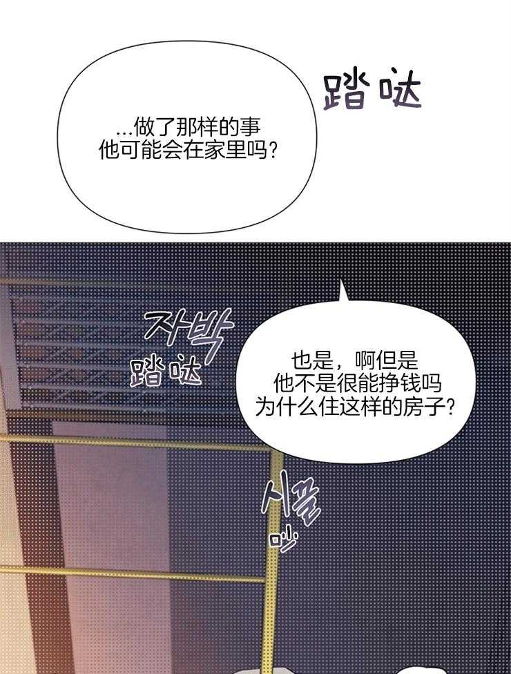 《大佬穿成炮灰小明星后》漫画最新章节第23话_相遇免费下拉式在线观看章节第【2】张图片