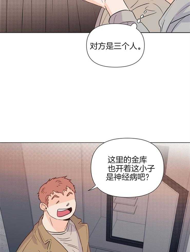 《大佬穿成炮灰小明星后》漫画最新章节第24话_有人来了免费下拉式在线观看章节第【4】张图片