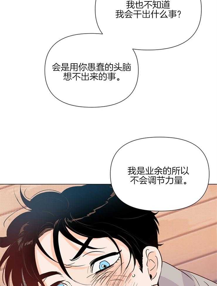 《大佬穿成炮灰小明星后》漫画最新章节第26话_你已经很专业了免费下拉式在线观看章节第【20】张图片