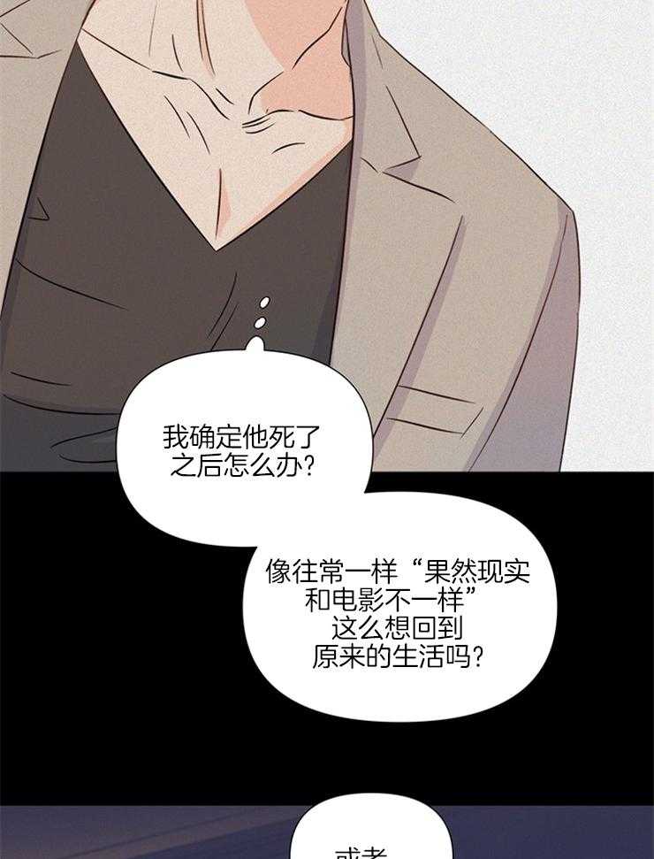 《大佬穿成炮灰小明星后》漫画最新章节第26话_你已经很专业了免费下拉式在线观看章节第【12】张图片