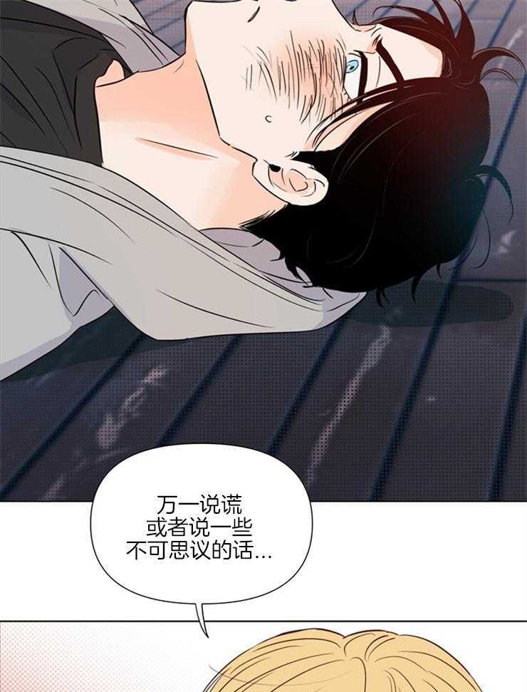 《大佬穿成炮灰小明星后》漫画最新章节第26话_你已经很专业了免费下拉式在线观看章节第【22】张图片