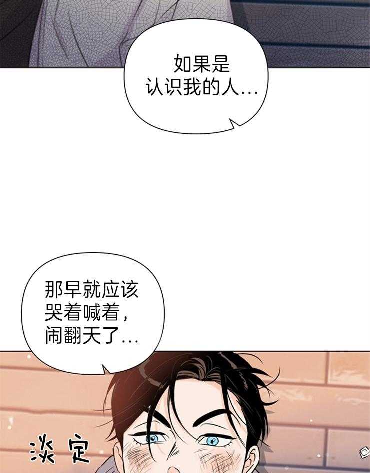 《大佬穿成炮灰小明星后》漫画最新章节第27话_那你呢免费下拉式在线观看章节第【26】张图片