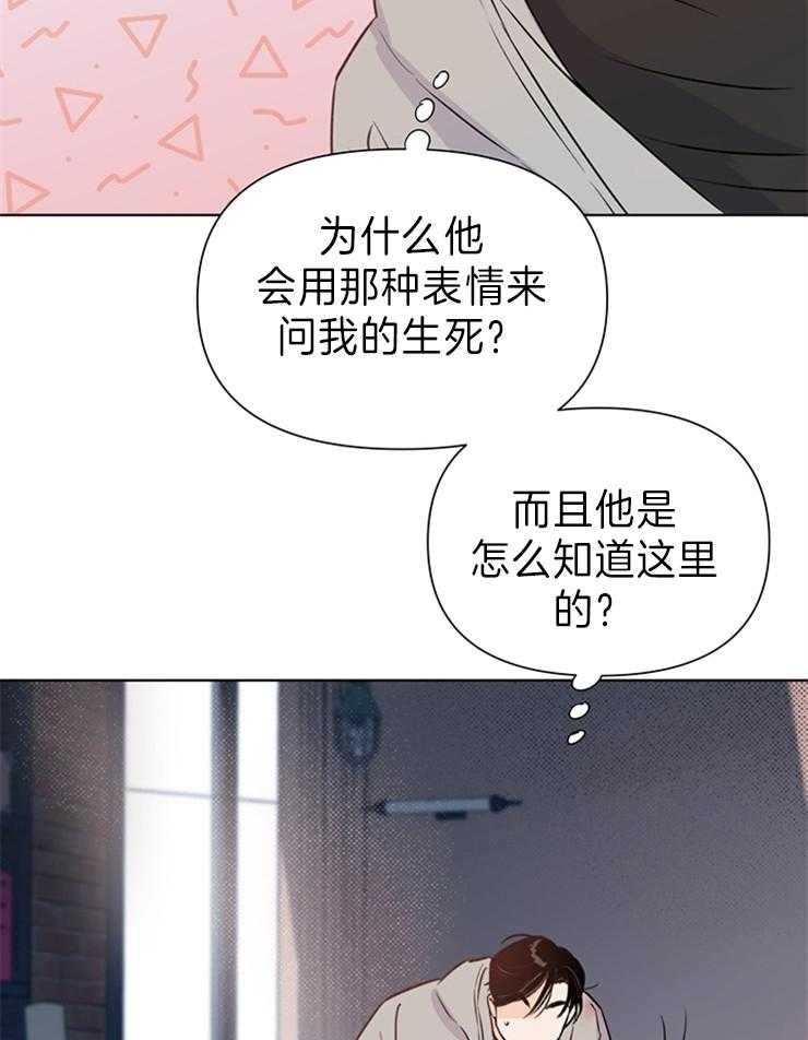 《大佬穿成炮灰小明星后》漫画最新章节第28话_他怎么知道的免费下拉式在线观看章节第【2】张图片