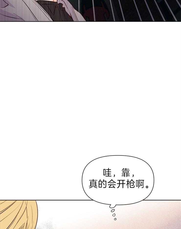 《大佬穿成炮灰小明星后》漫画最新章节第28话_他怎么知道的免费下拉式在线观看章节第【23】张图片