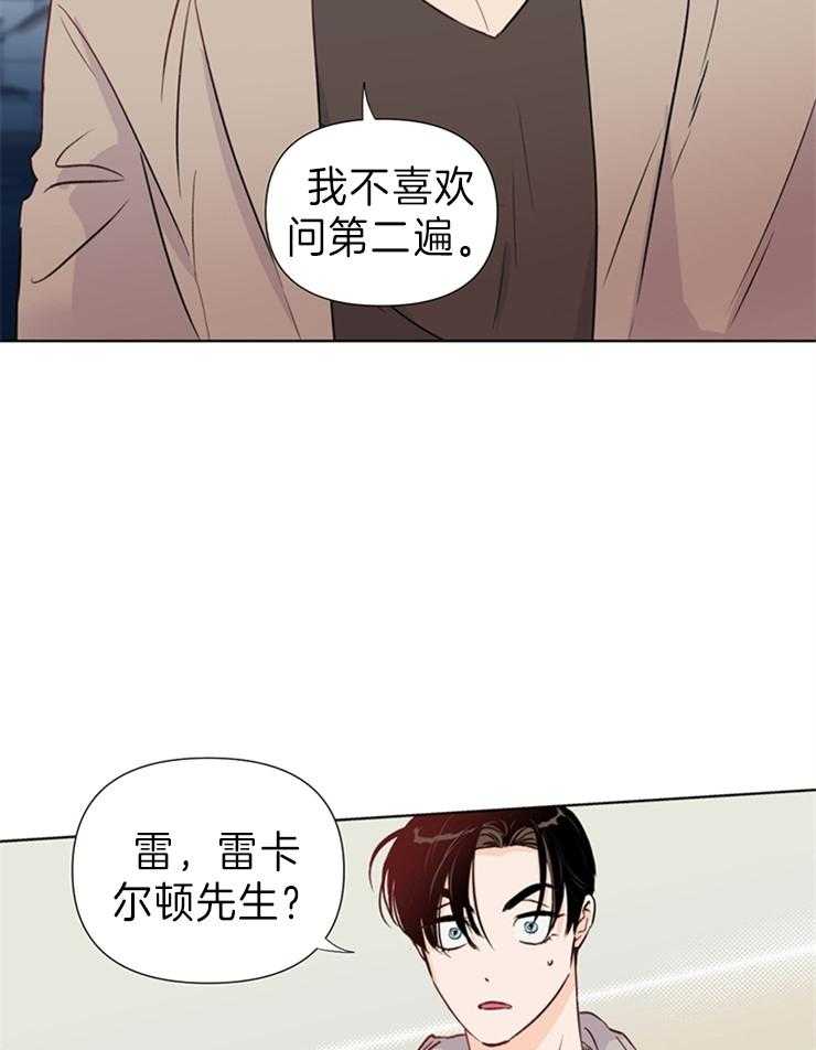 《大佬穿成炮灰小明星后》漫画最新章节第28话_他怎么知道的免费下拉式在线观看章节第【11】张图片