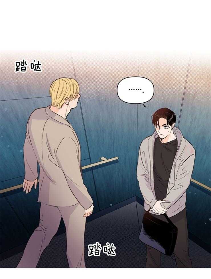 《大佬穿成炮灰小明星后》漫画最新章节第29话_不对劲免费下拉式在线观看章节第【22】张图片