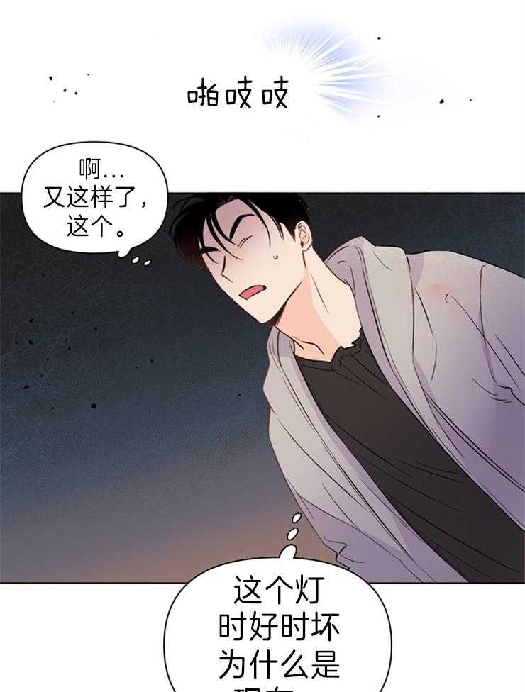 《大佬穿成炮灰小明星后》漫画最新章节第29话_不对劲免费下拉式在线观看章节第【18】张图片