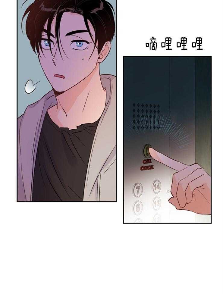 《大佬穿成炮灰小明星后》漫画最新章节第29话_不对劲免费下拉式在线观看章节第【14】张图片