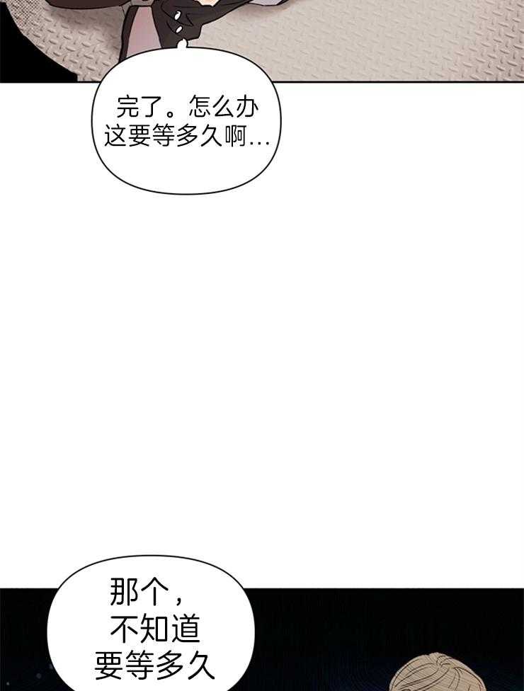 《大佬穿成炮灰小明星后》漫画最新章节第29话_不对劲免费下拉式在线观看章节第【11】张图片