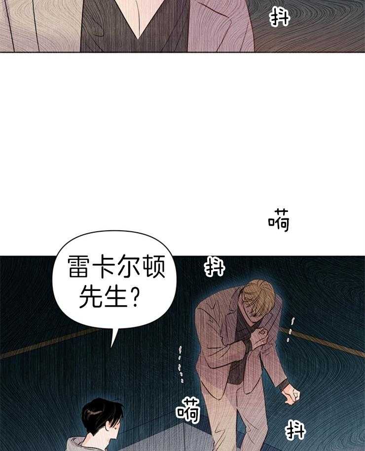 《大佬穿成炮灰小明星后》漫画最新章节第29话_不对劲免费下拉式在线观看章节第【4】张图片