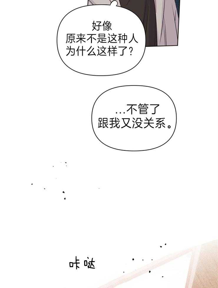 《大佬穿成炮灰小明星后》漫画最新章节第29话_不对劲免费下拉式在线观看章节第【20】张图片