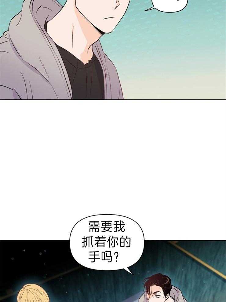 《大佬穿成炮灰小明星后》漫画最新章节第30话_醒了吗免费下拉式在线观看章节第【17】张图片