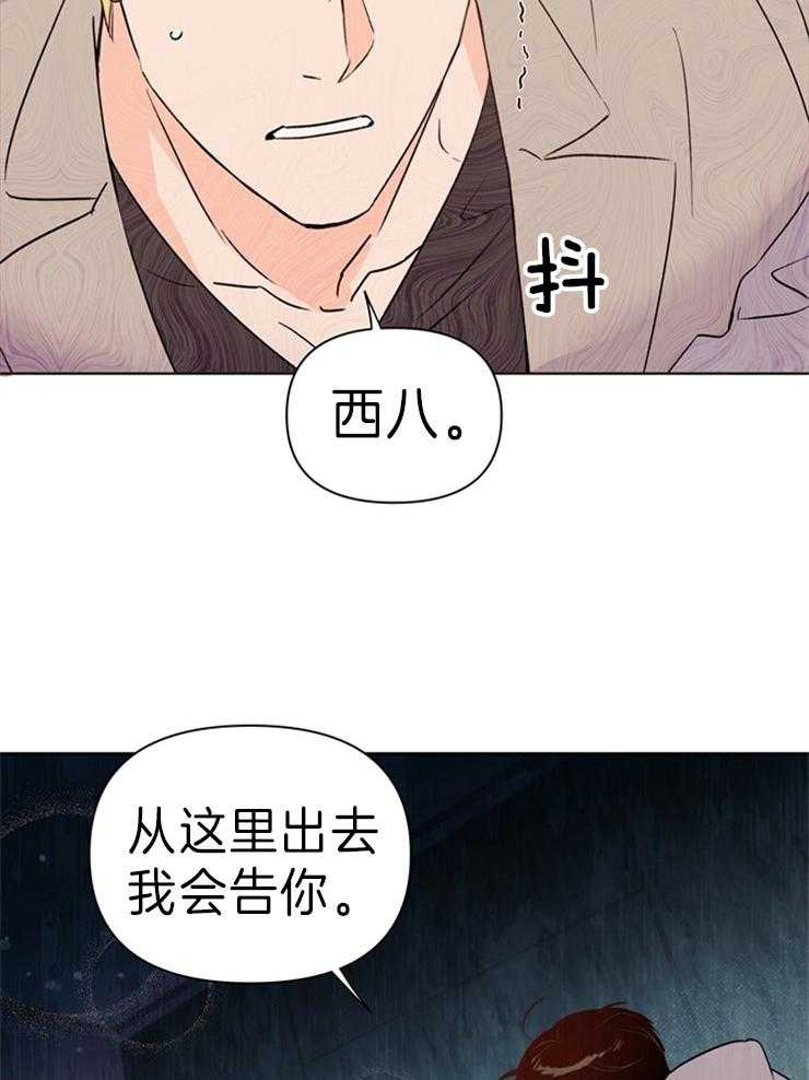 《大佬穿成炮灰小明星后》漫画最新章节第30话_醒了吗免费下拉式在线观看章节第【4】张图片