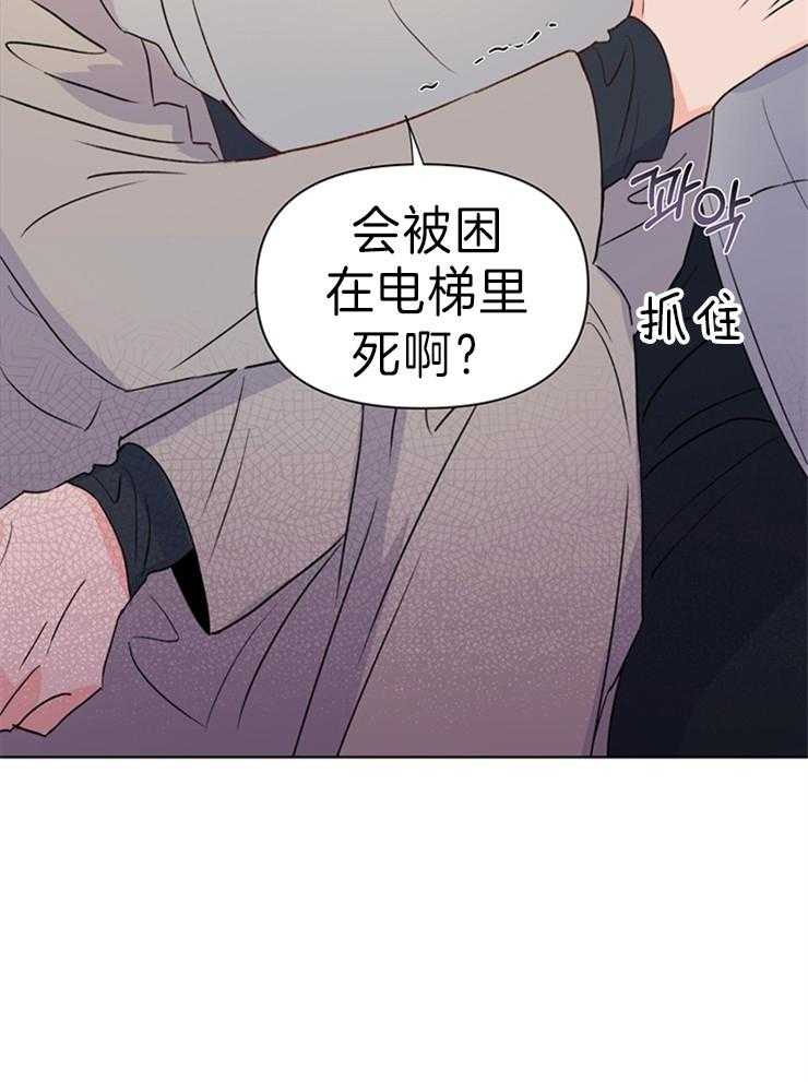 《大佬穿成炮灰小明星后》漫画最新章节第30话_醒了吗免费下拉式在线观看章节第【1】张图片